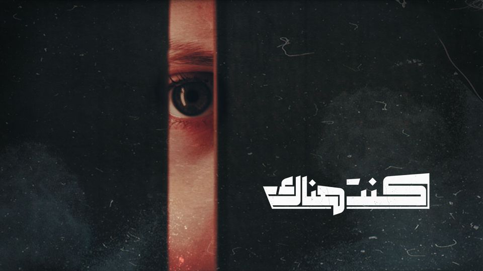 كنت هناك