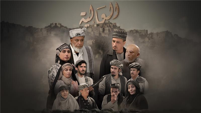 العالية