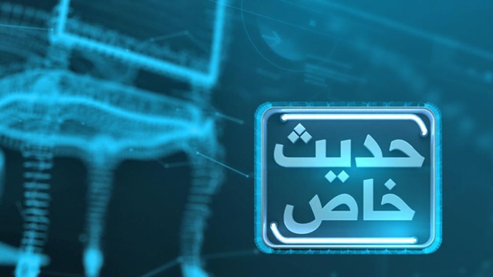 حديث خاص