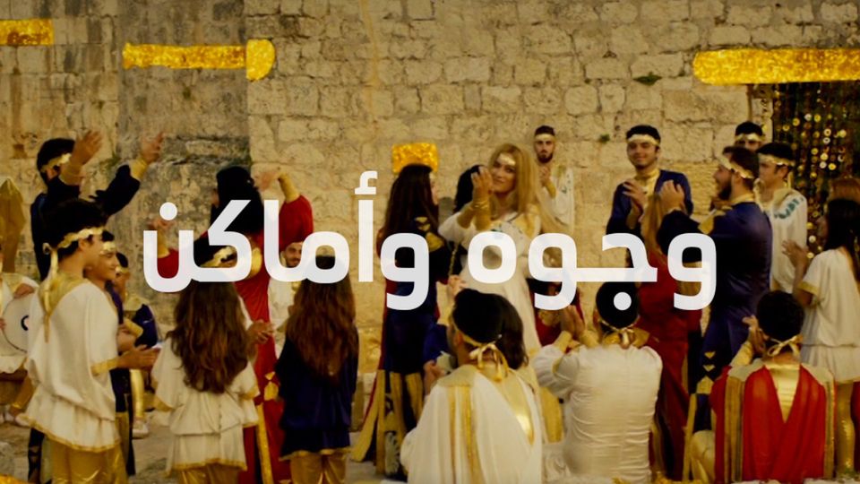 مسلسل وجوه وأماكن