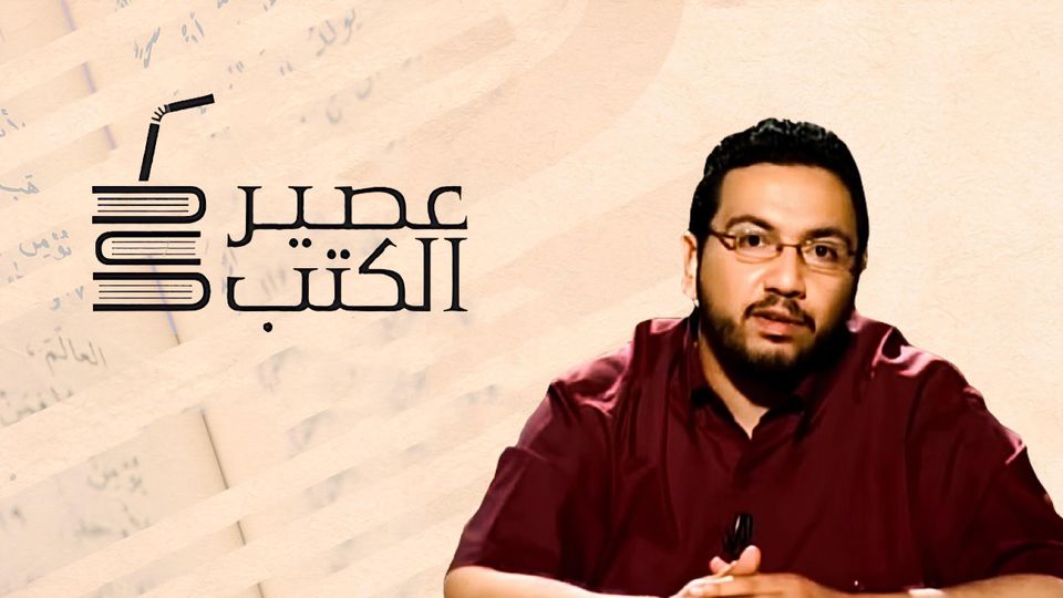 عصير الكتب