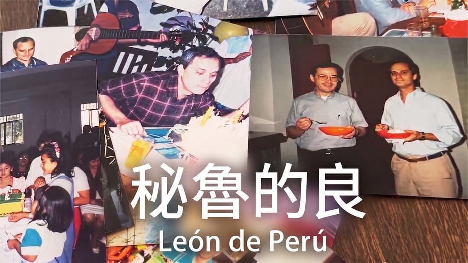 秘魯的良León de Perú